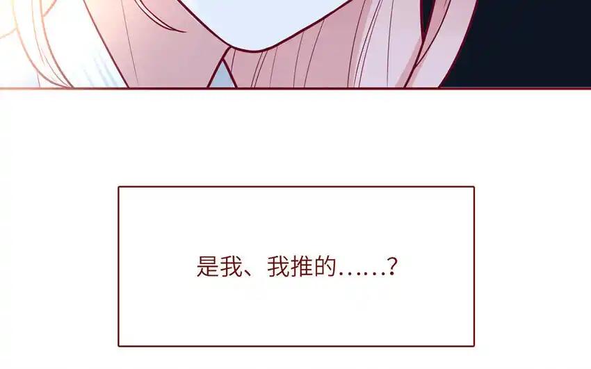 《一代班掌》25 第25话 美救英雄 第8页