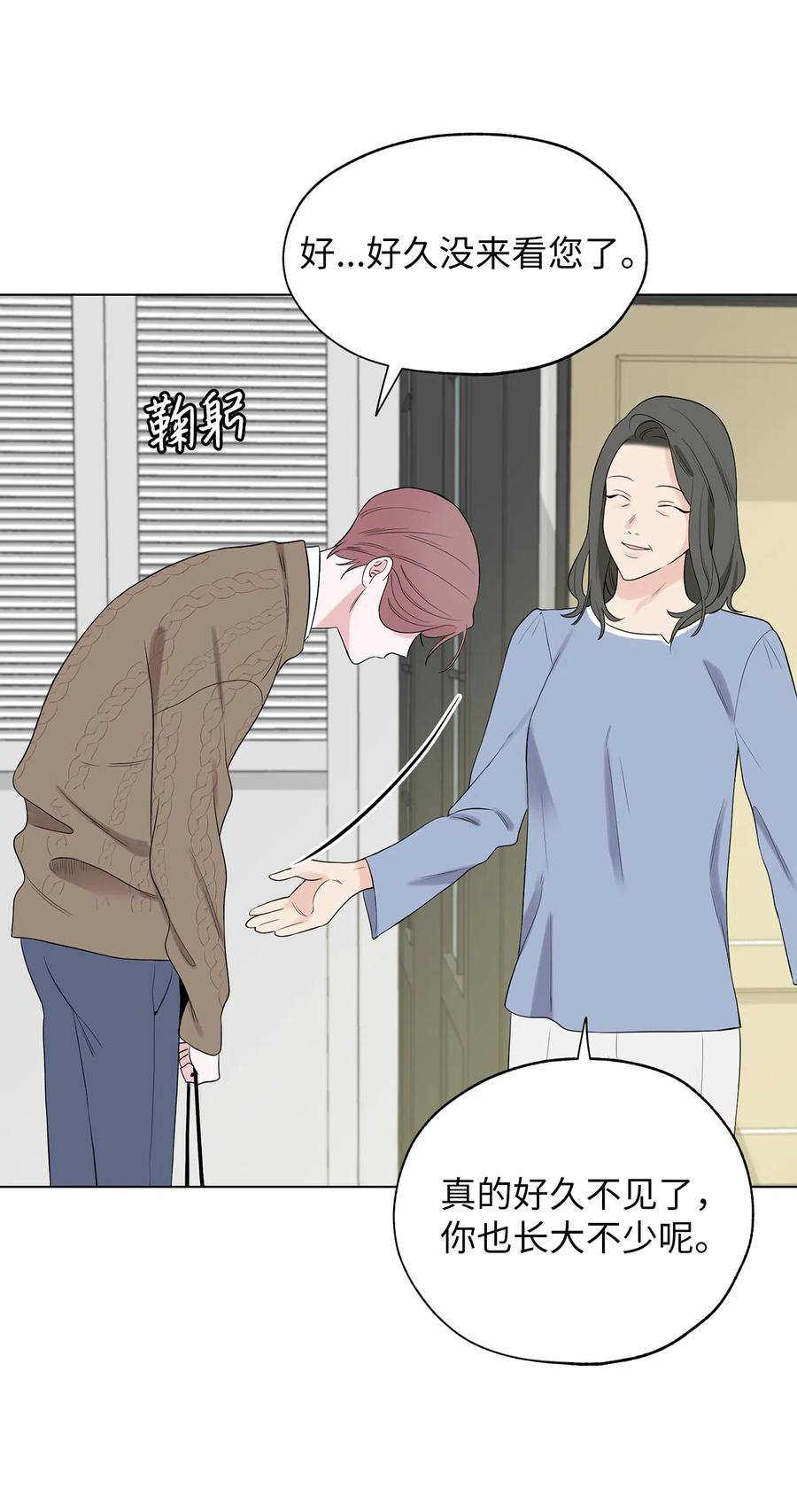 《熔点》25 原来姜明旭的父母什么都知道 第12页