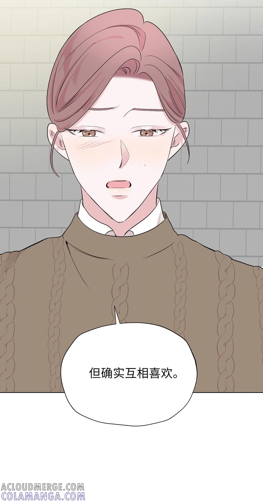 《熔点》25 原来姜明旭的父母什么都知道 第28页