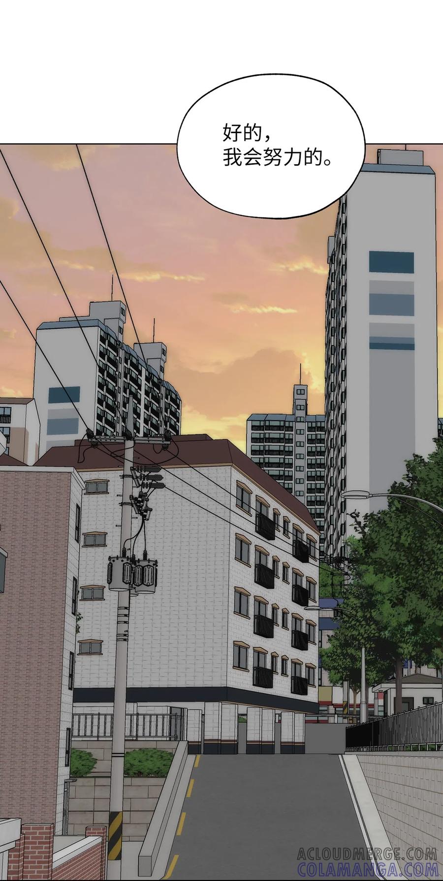 《熔点》25 原来姜明旭的父母什么都知道 第52页