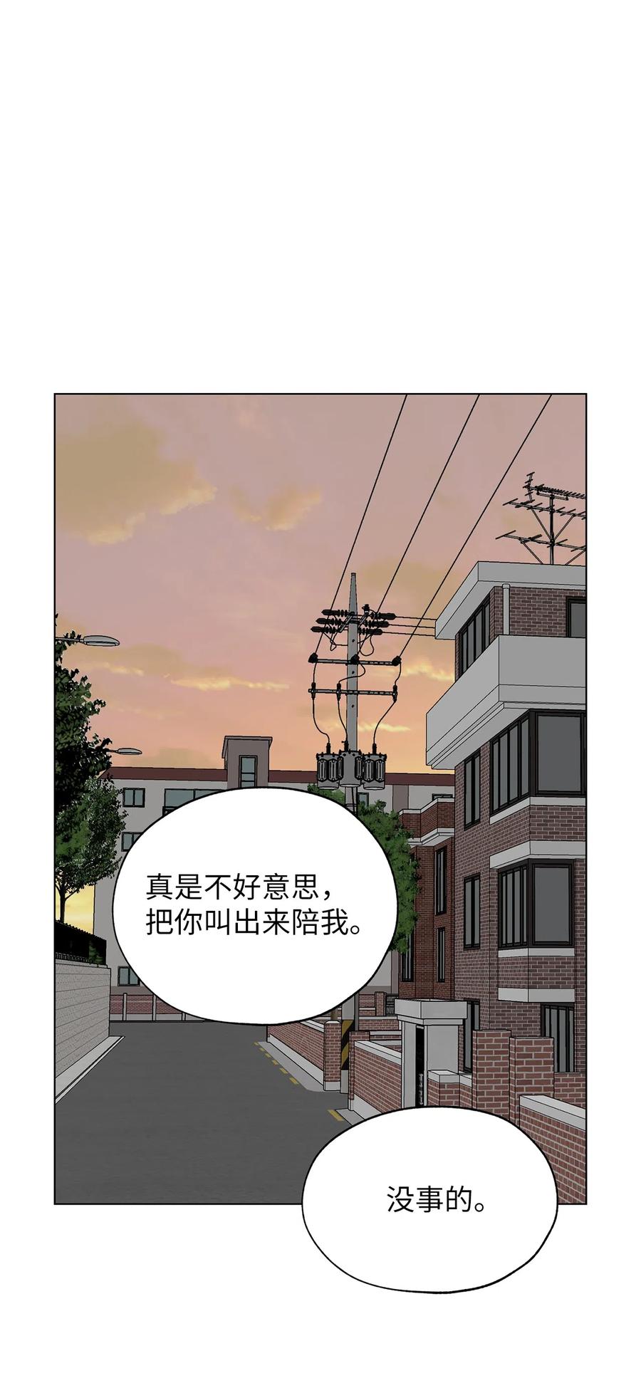 《熔点》25 原来姜明旭的父母什么都知道 第36页