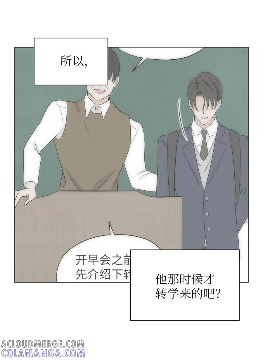 《熔点》25 原来姜明旭的父母什么都知道 第40页