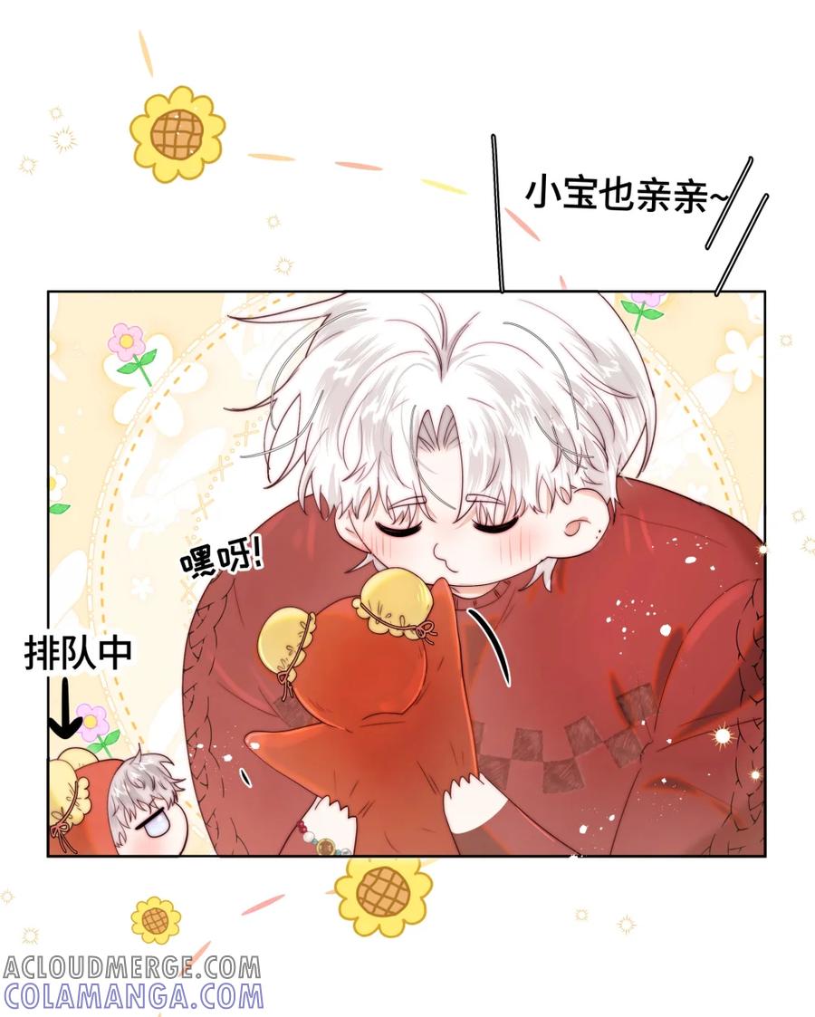 《与天敌先生同居中》番外 一人一个亲亲ლ(°◕‵ƹ′◕ლ) 第11页