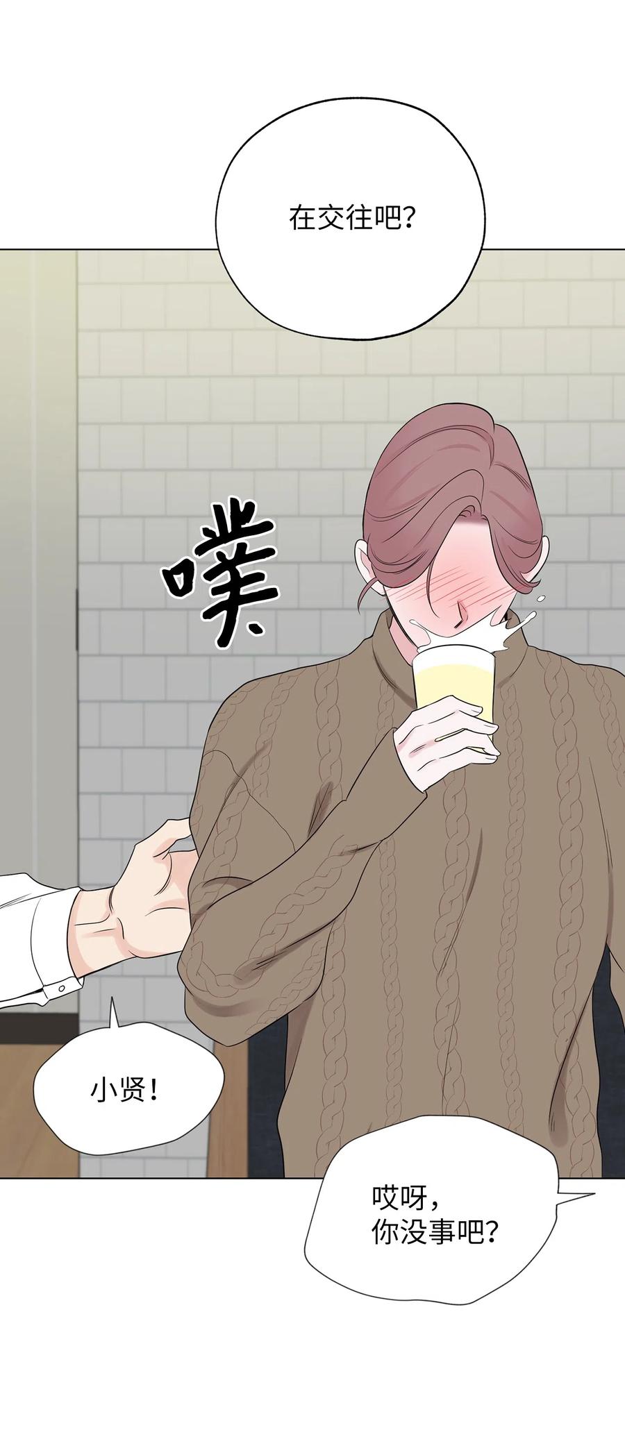 《熔点》25 原来姜明旭的父母什么都知道 第18页
