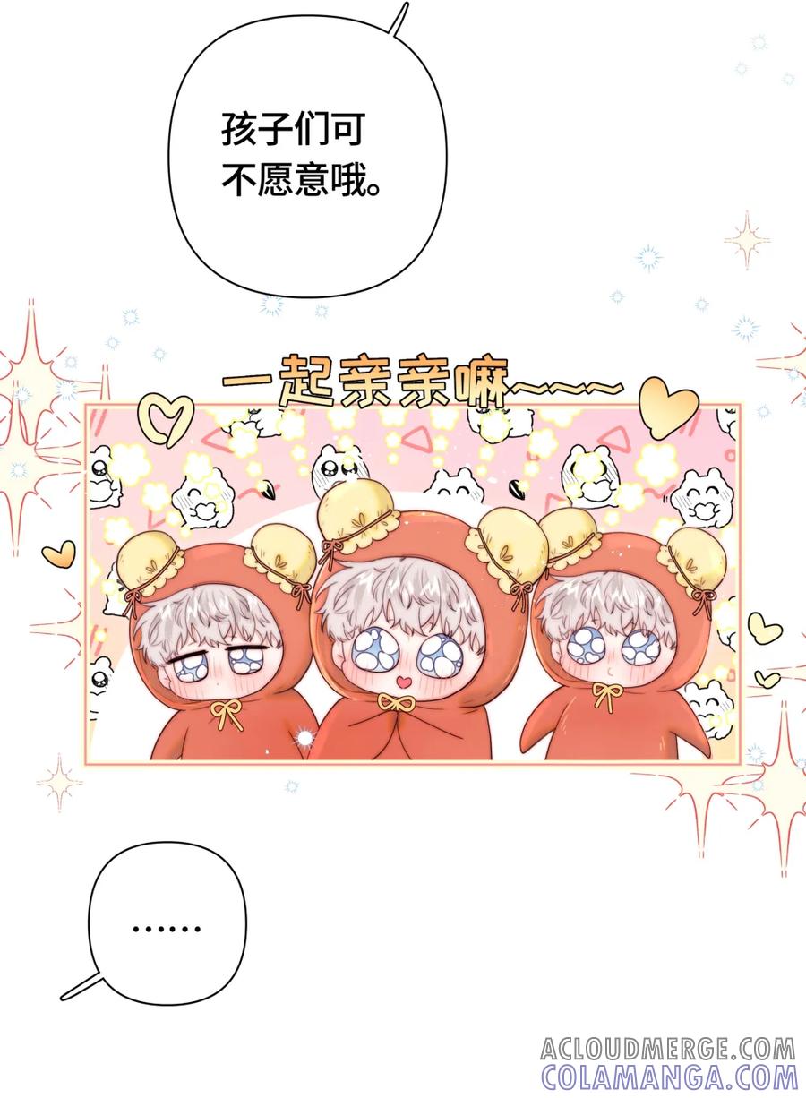 《与天敌先生同居中》番外 一人一个亲亲ლ(°◕‵ƹ′◕ლ) 第15页
