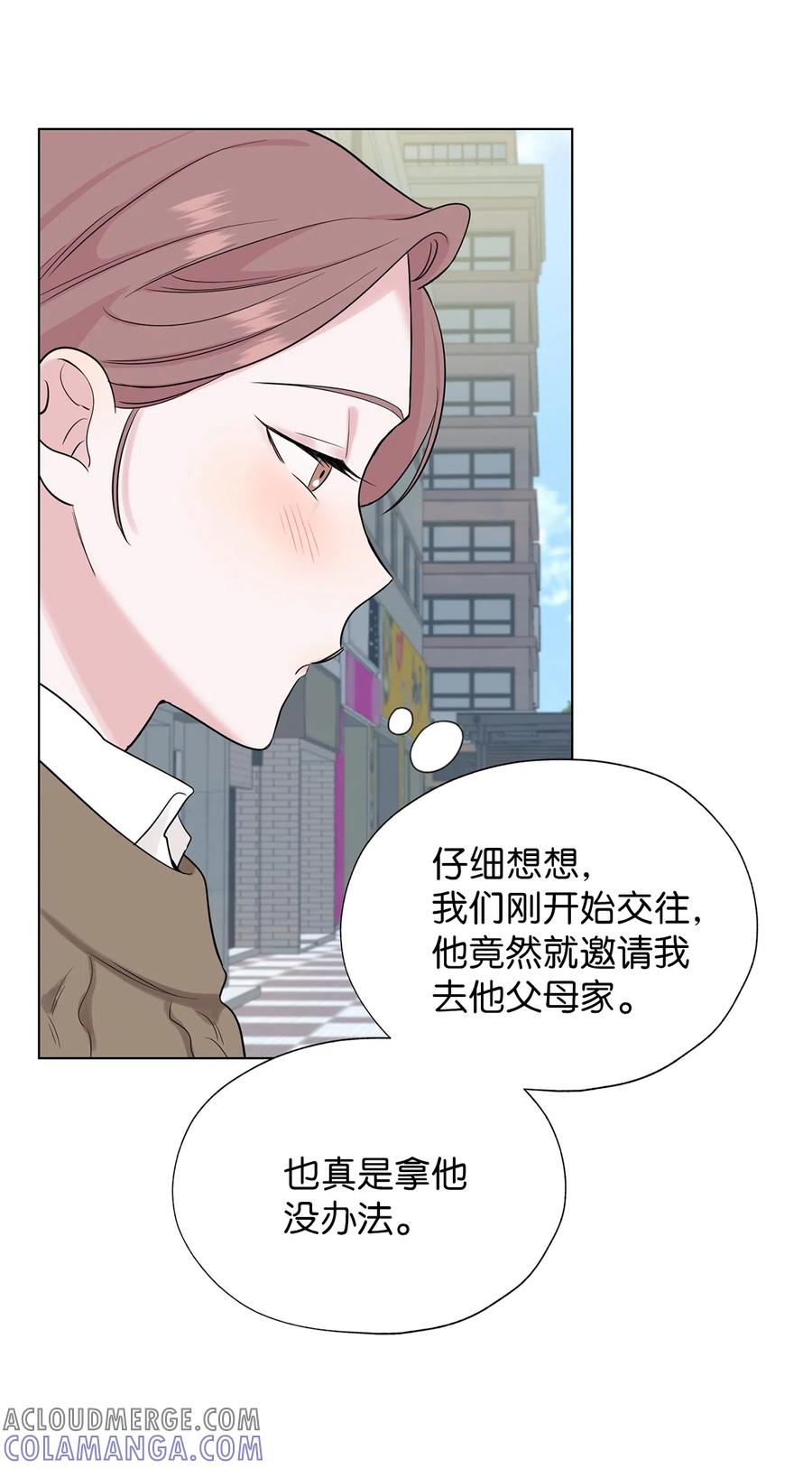 《熔点》25 原来姜明旭的父母什么都知道 第4页