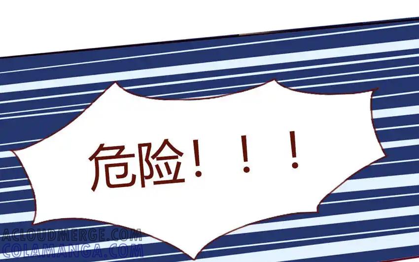 《一代班掌》25 第25话 美救英雄 第46页