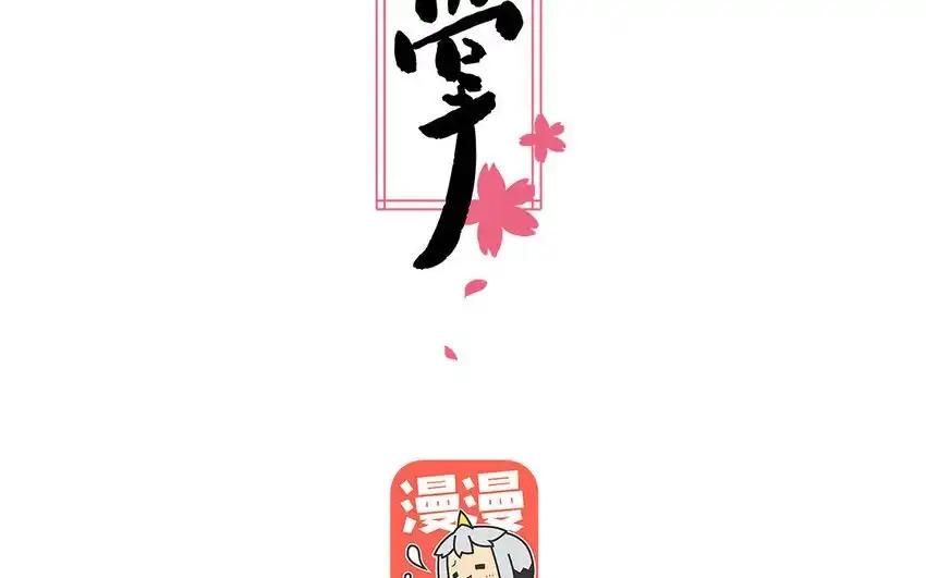 《一代班掌》25 第25话 美救英雄 第2页