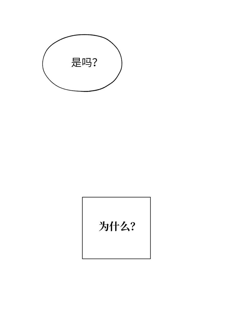 《熔点》25 原来姜明旭的父母什么都知道 第24页