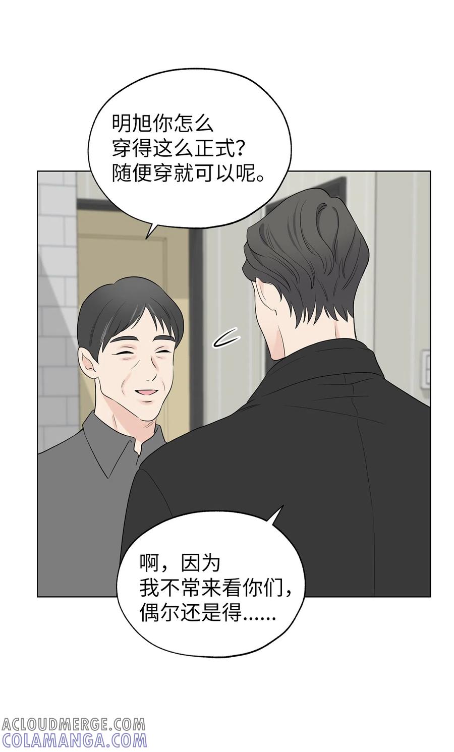 《熔点》25 原来姜明旭的父母什么都知道 第16页
