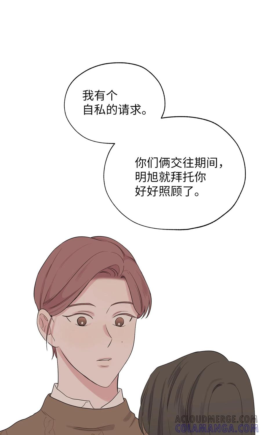《熔点》25 原来姜明旭的父母什么都知道 第49页