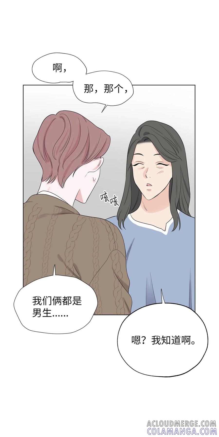 《熔点》25 原来姜明旭的父母什么都知道 第19页