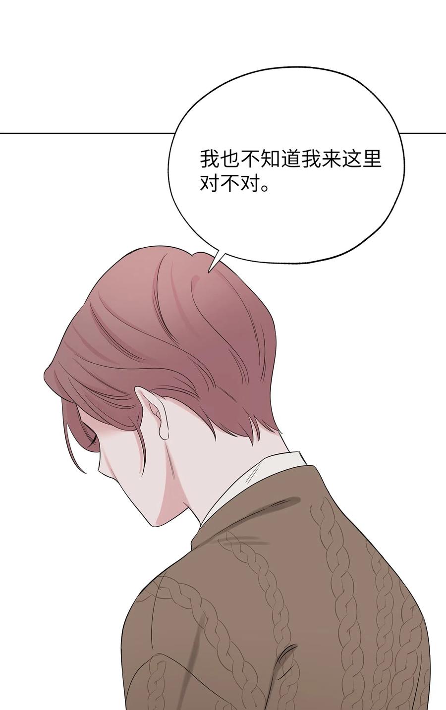 《熔点》25 原来姜明旭的父母什么都知道 第44页