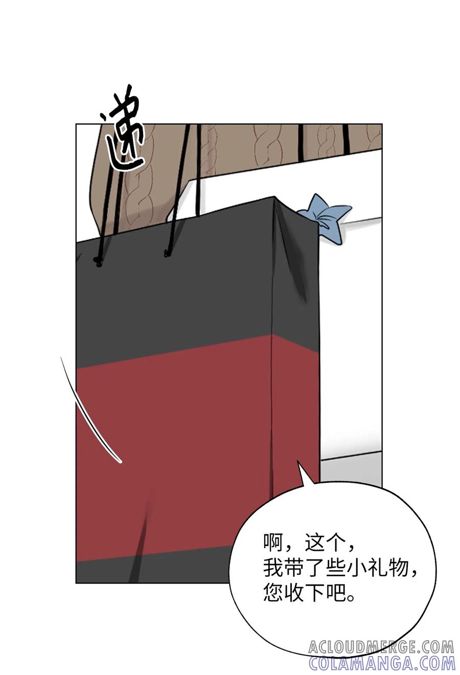 《熔点》25 原来姜明旭的父母什么都知道 第13页