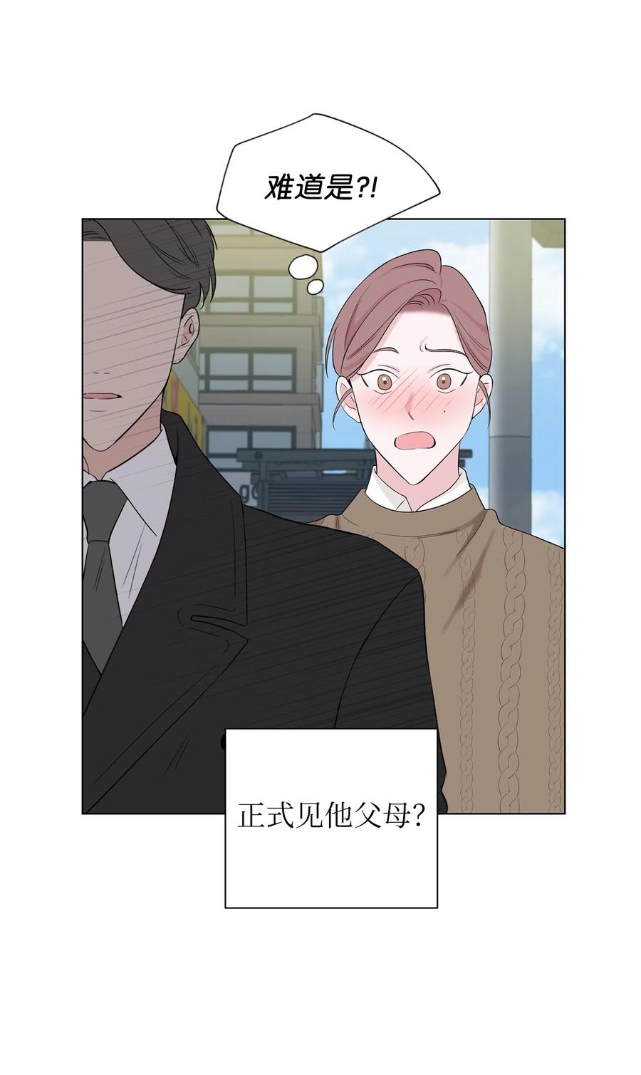 《熔点》25 原来姜明旭的父母什么都知道 第8页