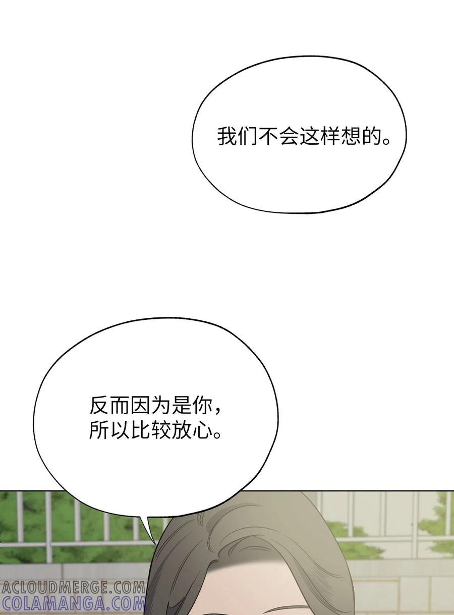 《熔点》25 原来姜明旭的父母什么都知道 第46页