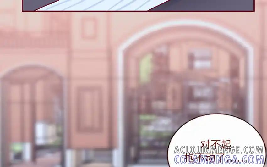 《一代班掌》25 第25话 美救英雄 第67页