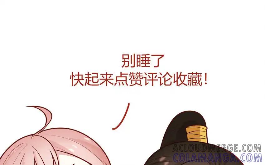 《一代班掌》25 第25话 美救英雄 第73页