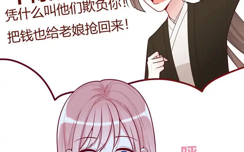 《一代班掌》25 第25话 美救英雄 第18页