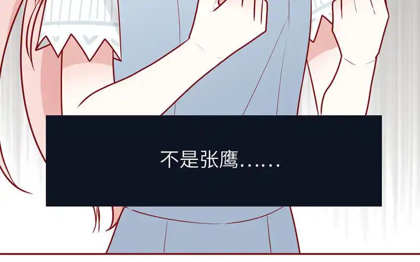 《一代班掌》25 第25话 美救英雄 第6页