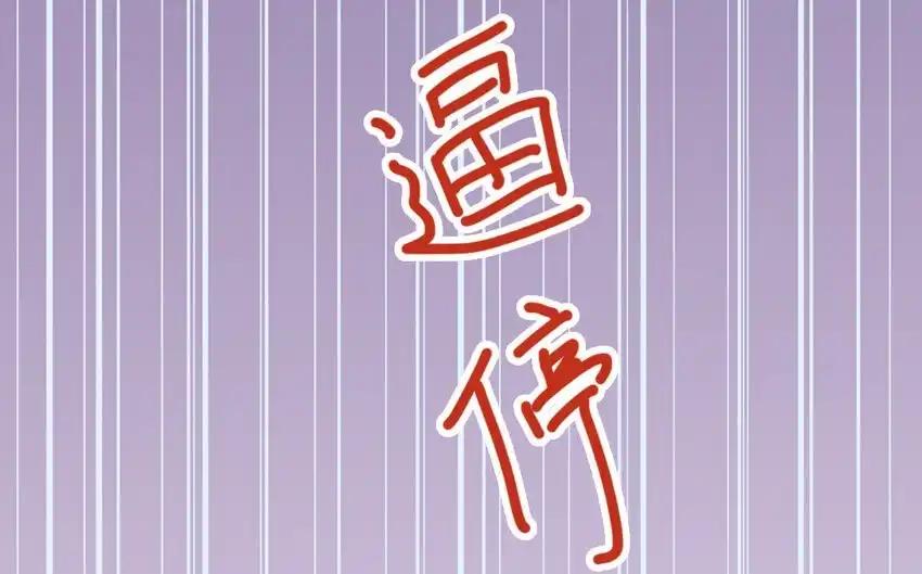 《一代班掌》25 第25话 美救英雄 第50页