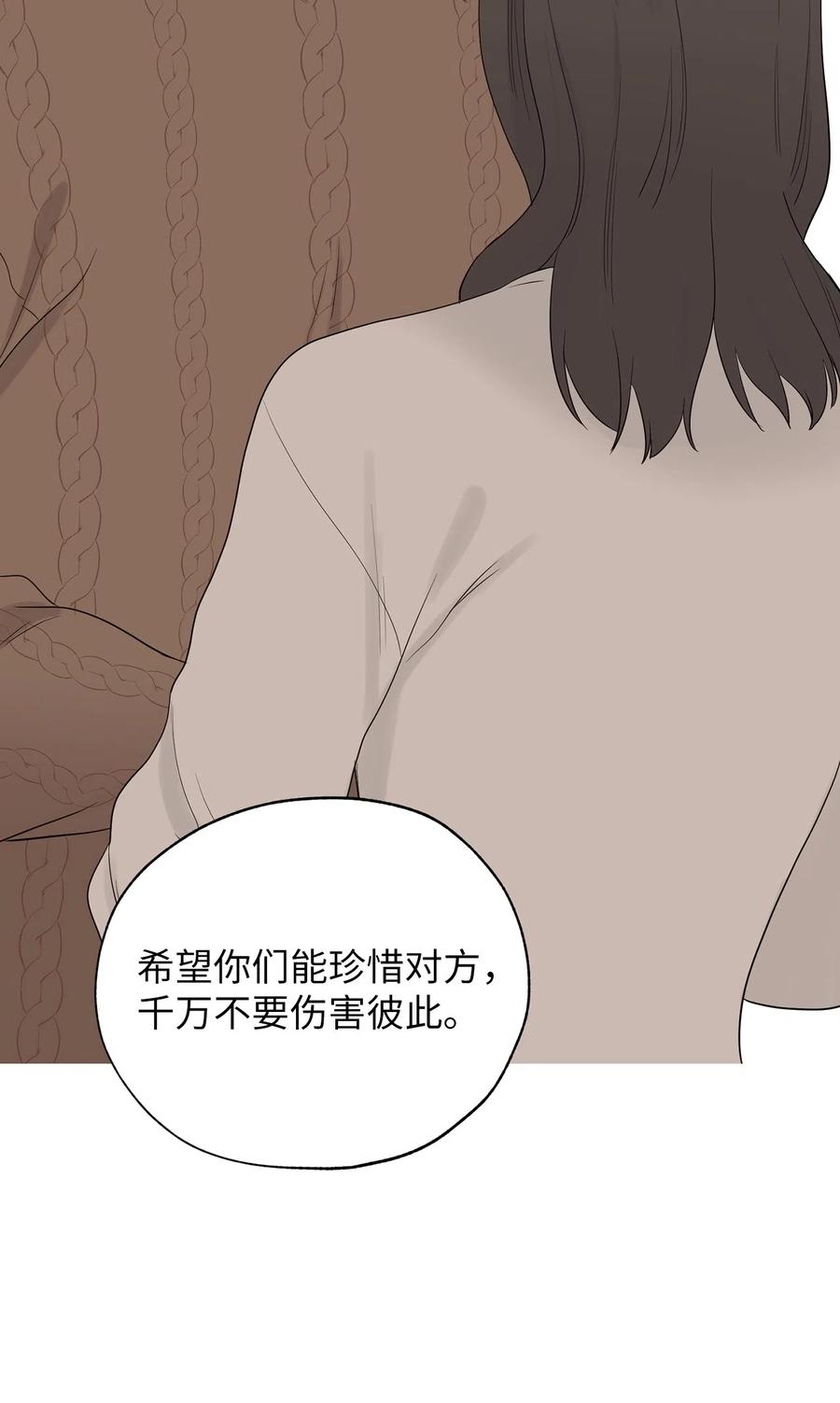 《熔点》25 原来姜明旭的父母什么都知道 第50页