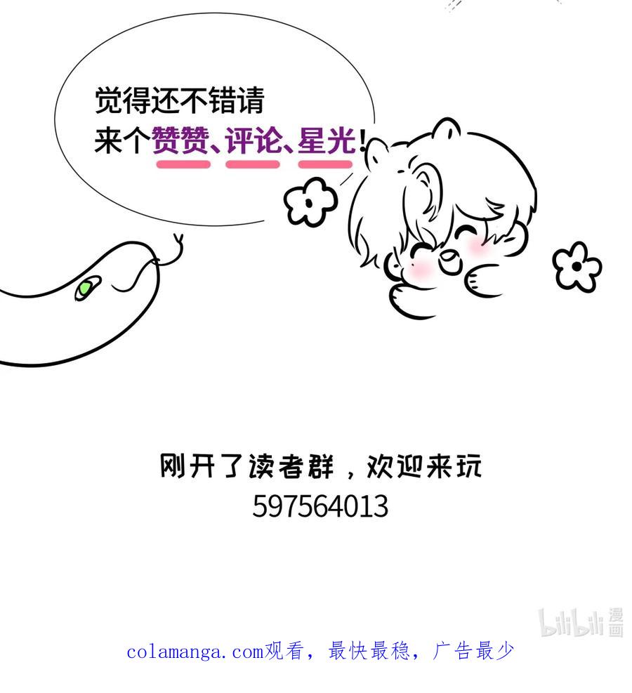 《与天敌先生同居中》番外 一人一个亲亲ლ(°◕‵ƹ′◕ლ) 第28页