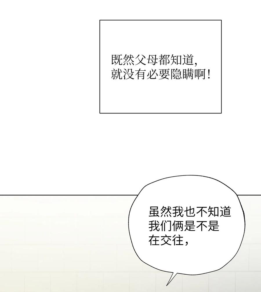 《熔点》25 原来姜明旭的父母什么都知道 第27页