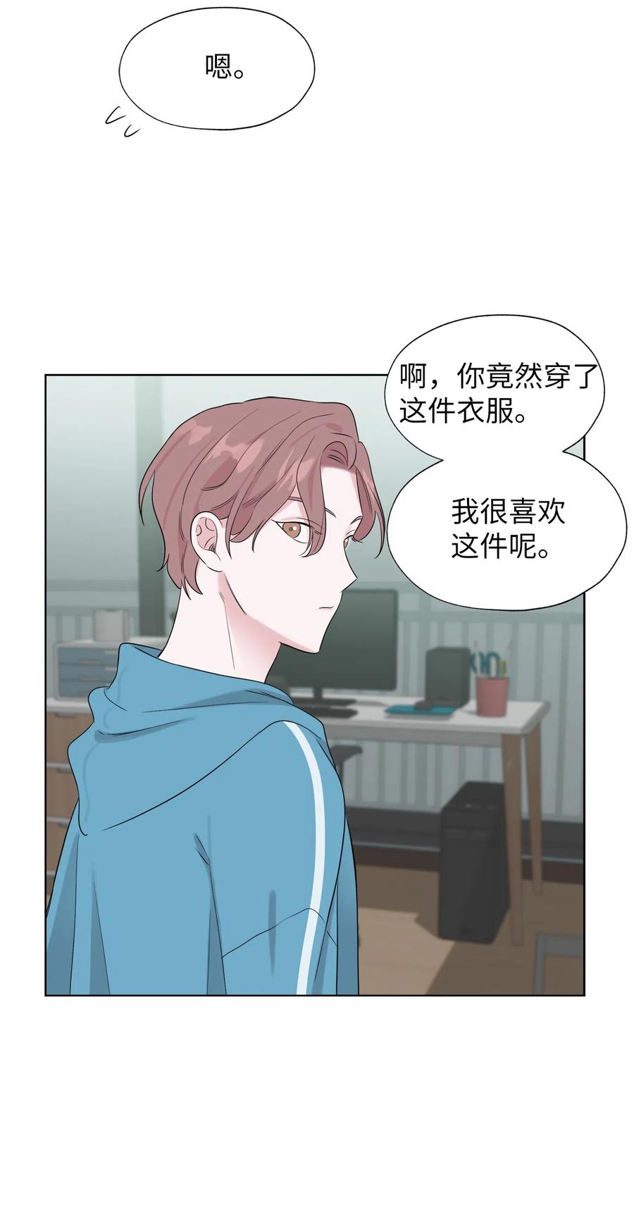 《熔点》26 你愿意做我的恋人吗？ 第33页