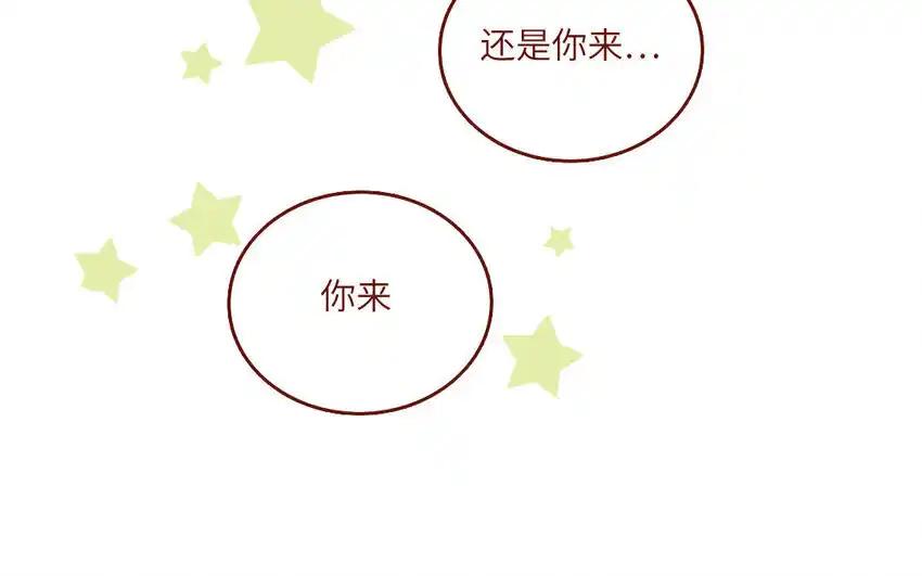 《一代班掌》26 第26话 客套的两人 第26页