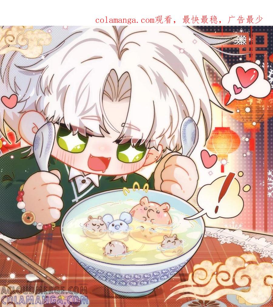 《与天敌先生同居中》贺图 元宵节快乐(_ゝω·)~☆ 第1页