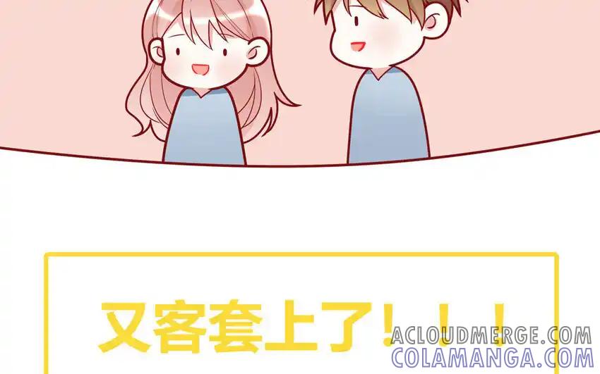 《一代班掌》26 第26话 客套的两人 第70页