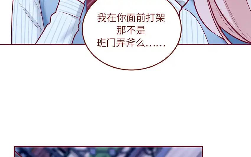 《一代班掌》26 第26话 客套的两人 第14页