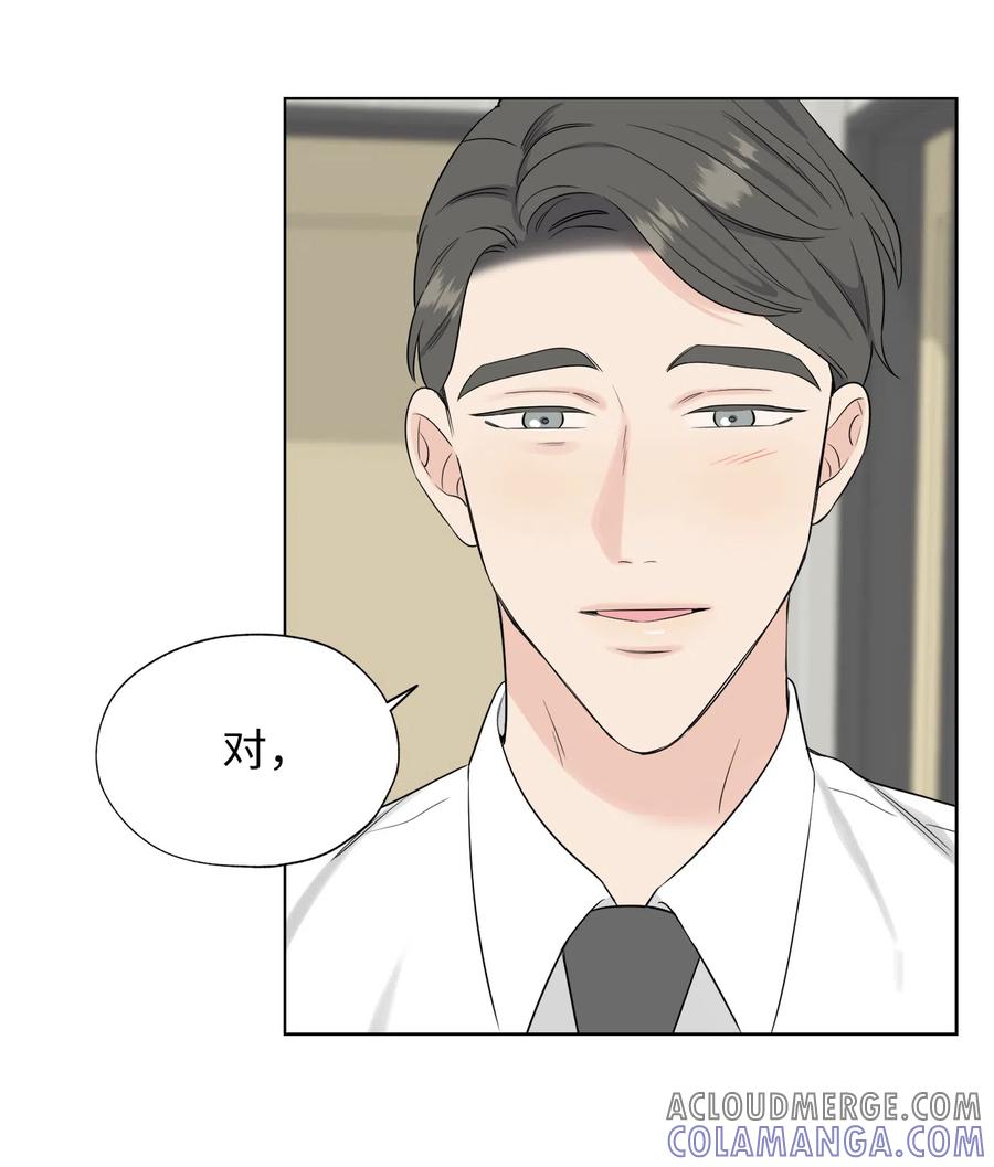 《熔点》26 你愿意做我的恋人吗？ 第13页