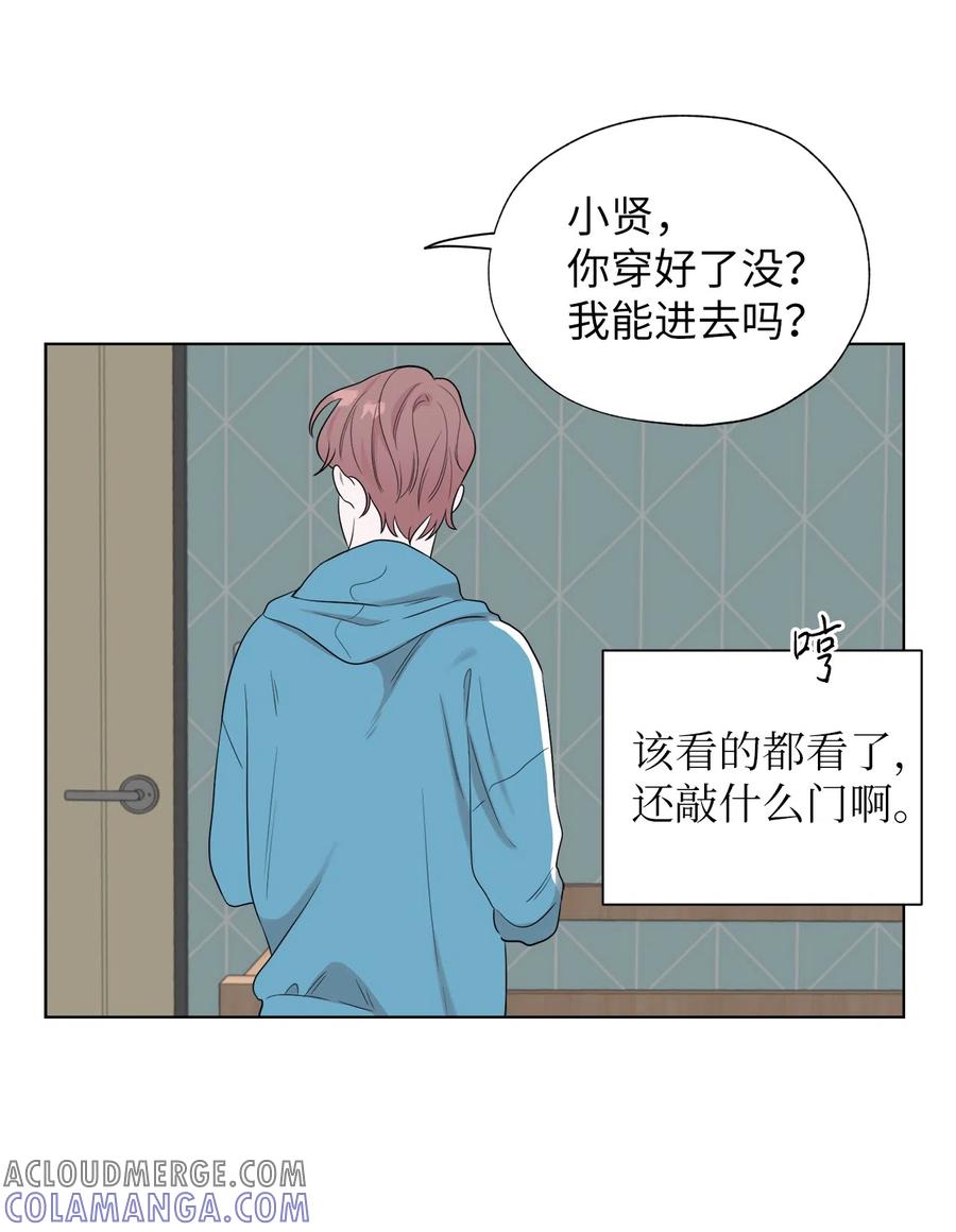 《熔点》26 你愿意做我的恋人吗？ 第31页