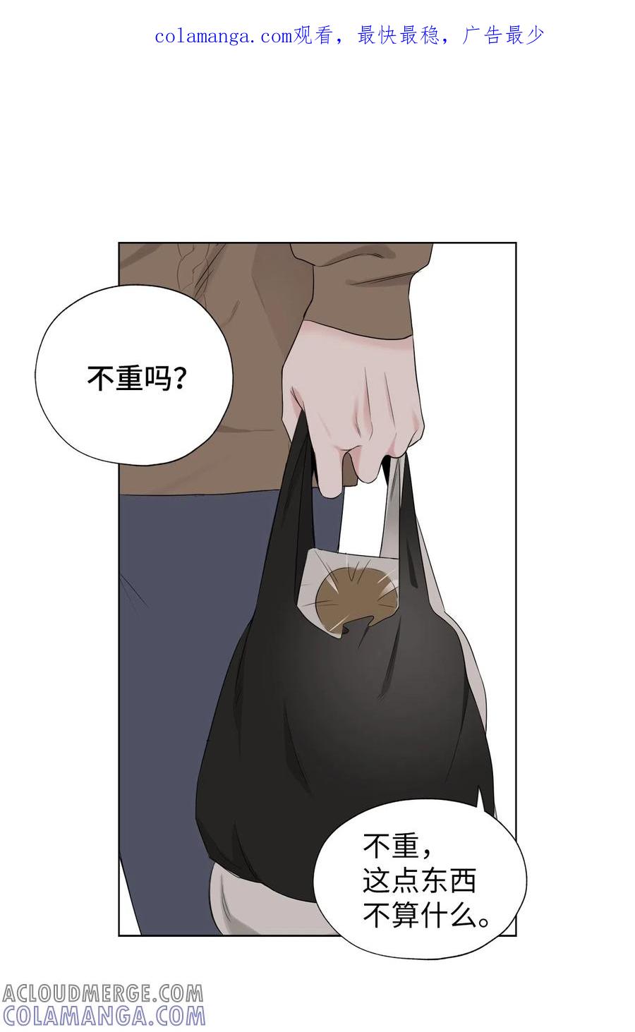 《熔点》26 你愿意做我的恋人吗？ 第1页