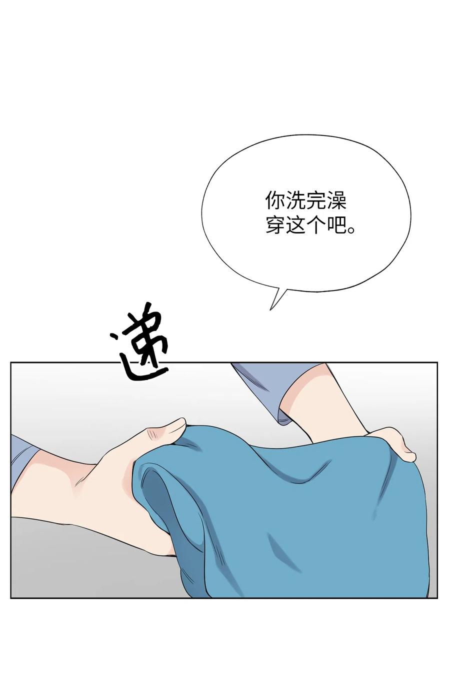 《熔点》26 你愿意做我的恋人吗？ 第23页