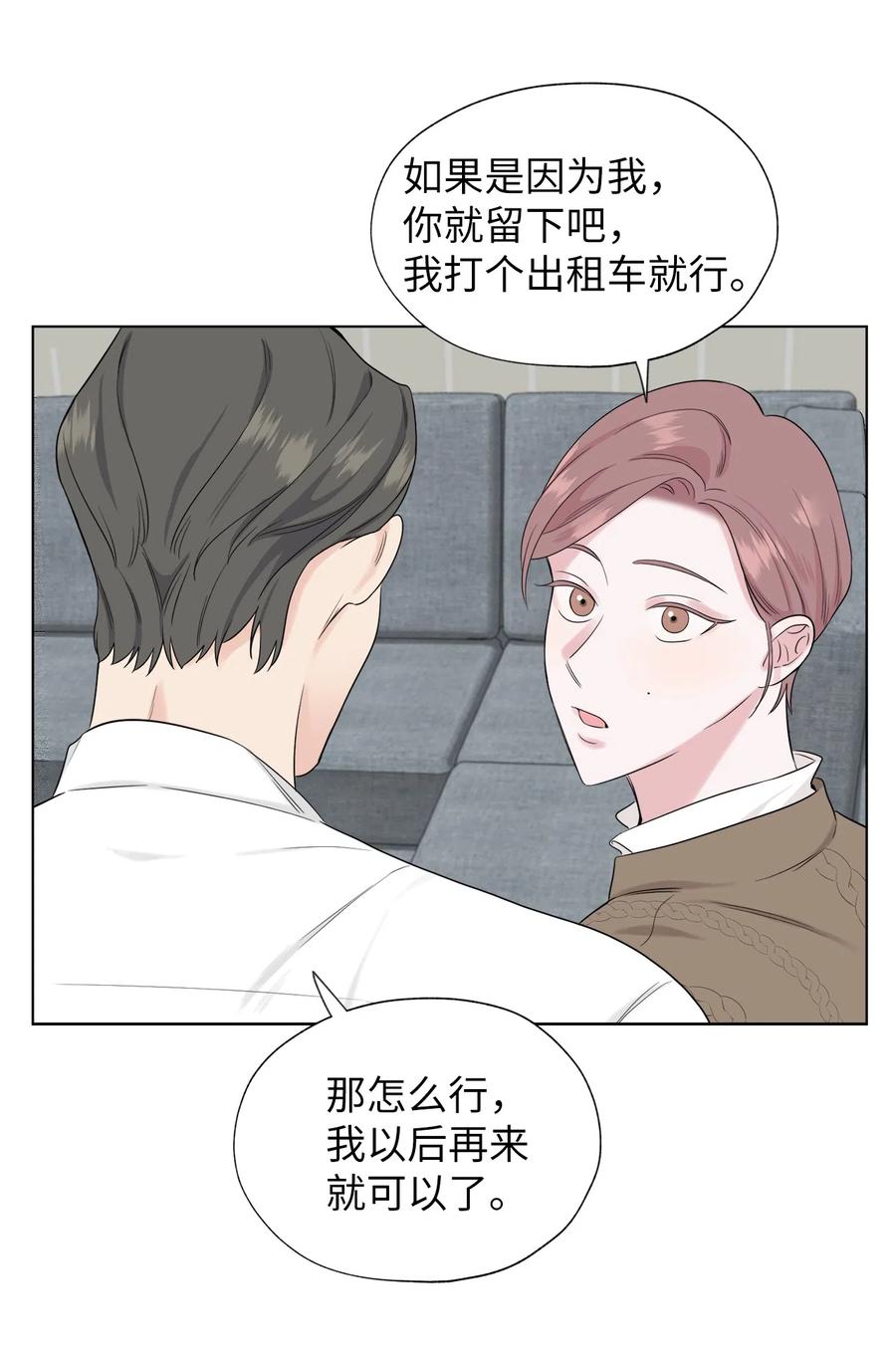 《熔点》26 你愿意做我的恋人吗？ 第17页