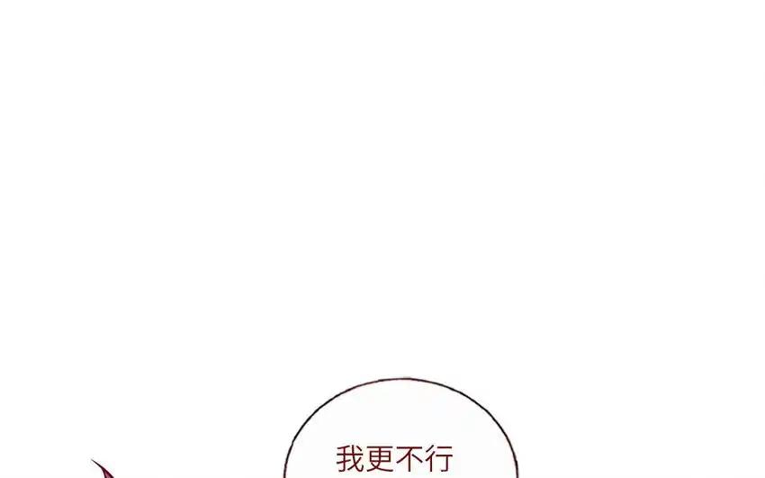 《一代班掌》26 第26话 客套的两人 第20页