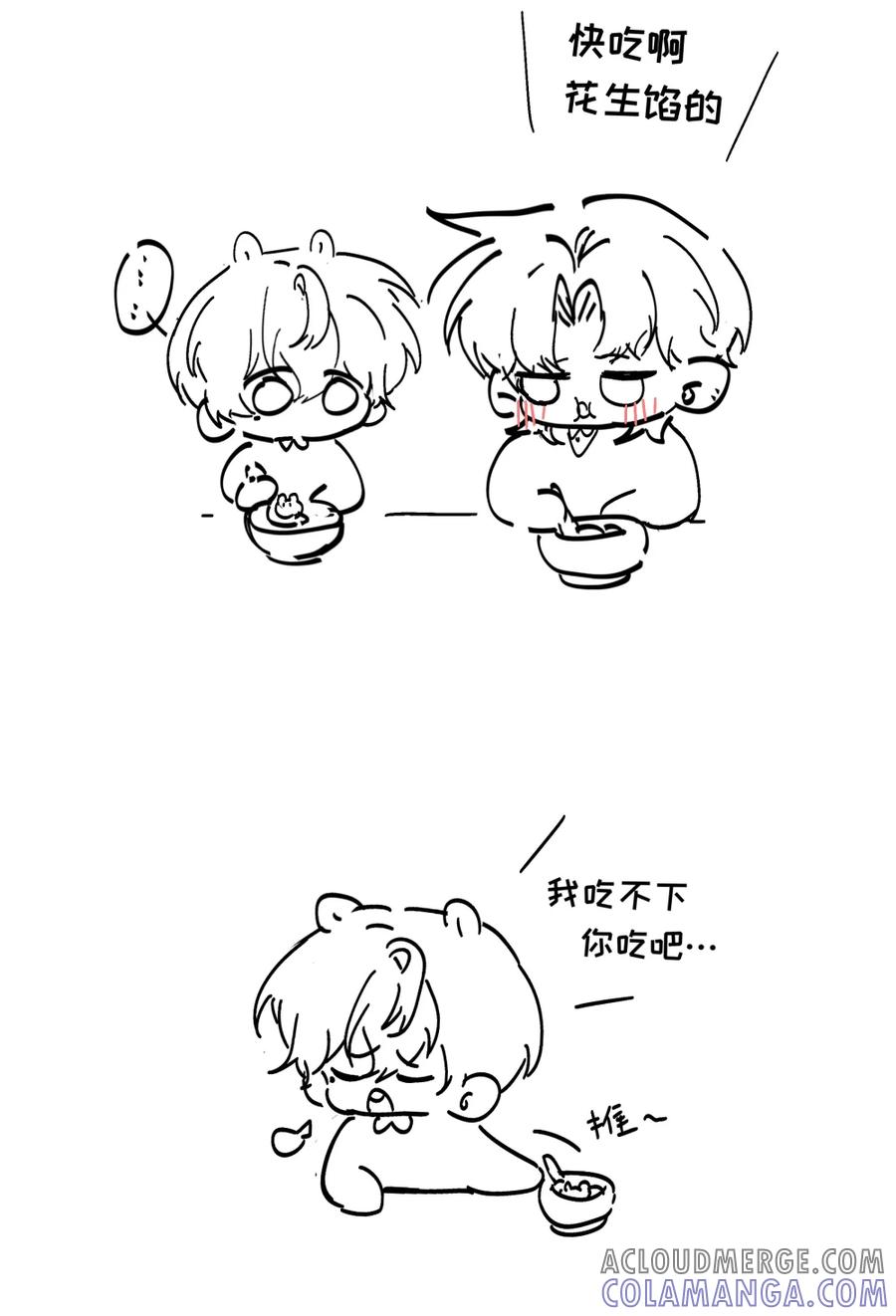 《与天敌先生同居中》贺图 元宵节快乐(_ゝω·)~☆ 第3页