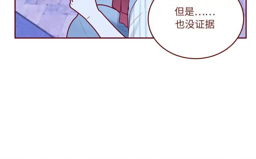 《一代班掌》26 第26话 客套的两人 第54页