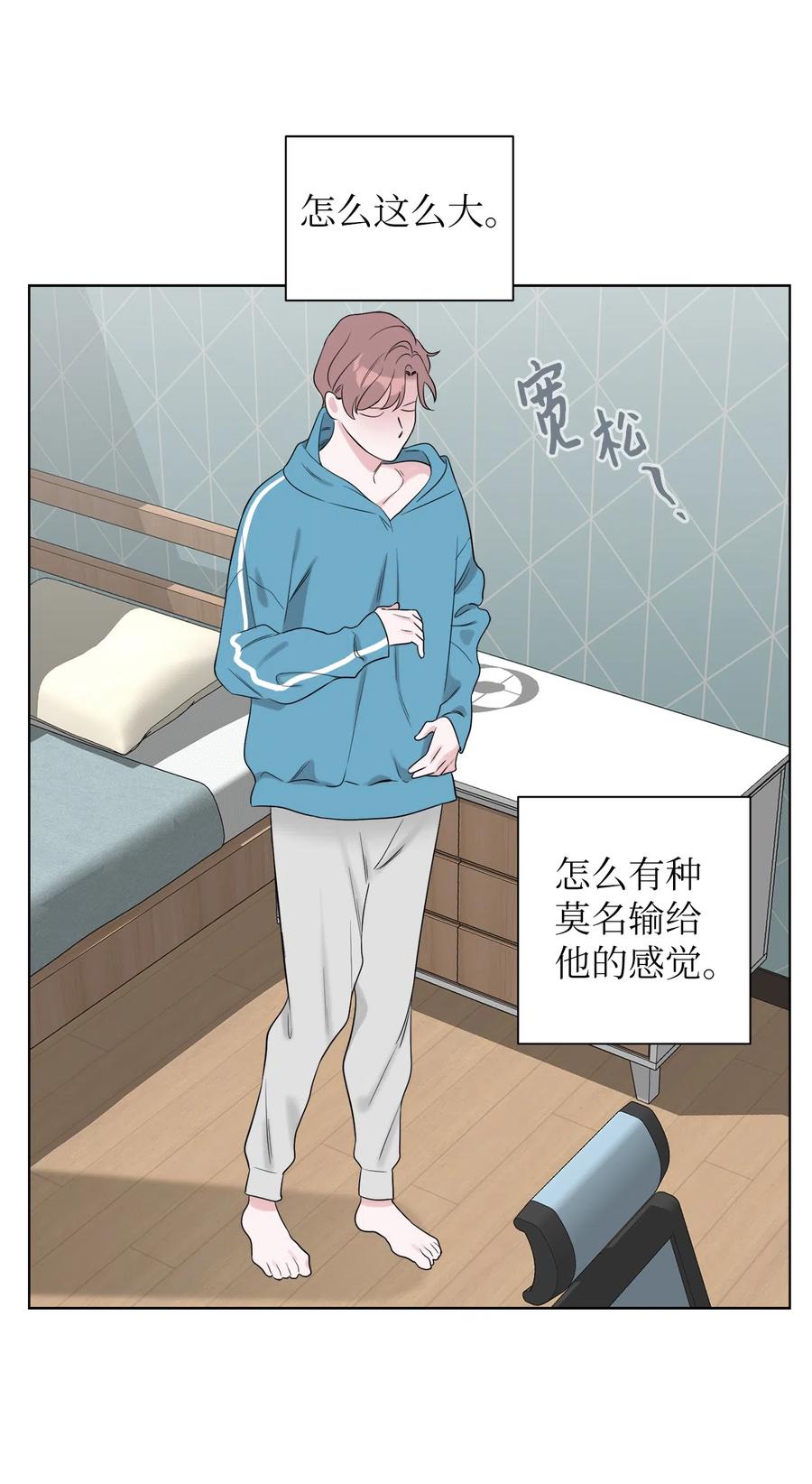 《熔点》26 你愿意做我的恋人吗？ 第29页