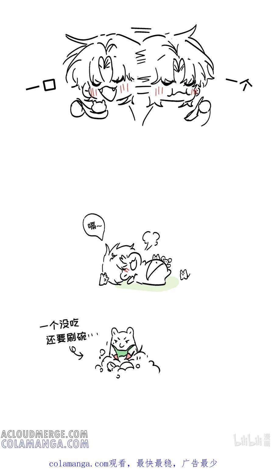 《与天敌先生同居中》贺图 元宵节快乐(_ゝω·)~☆ 第4页