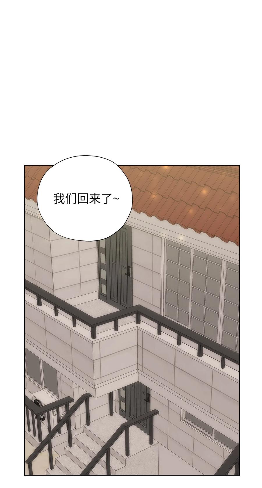 《熔点》26 你愿意做我的恋人吗？ 第8页
