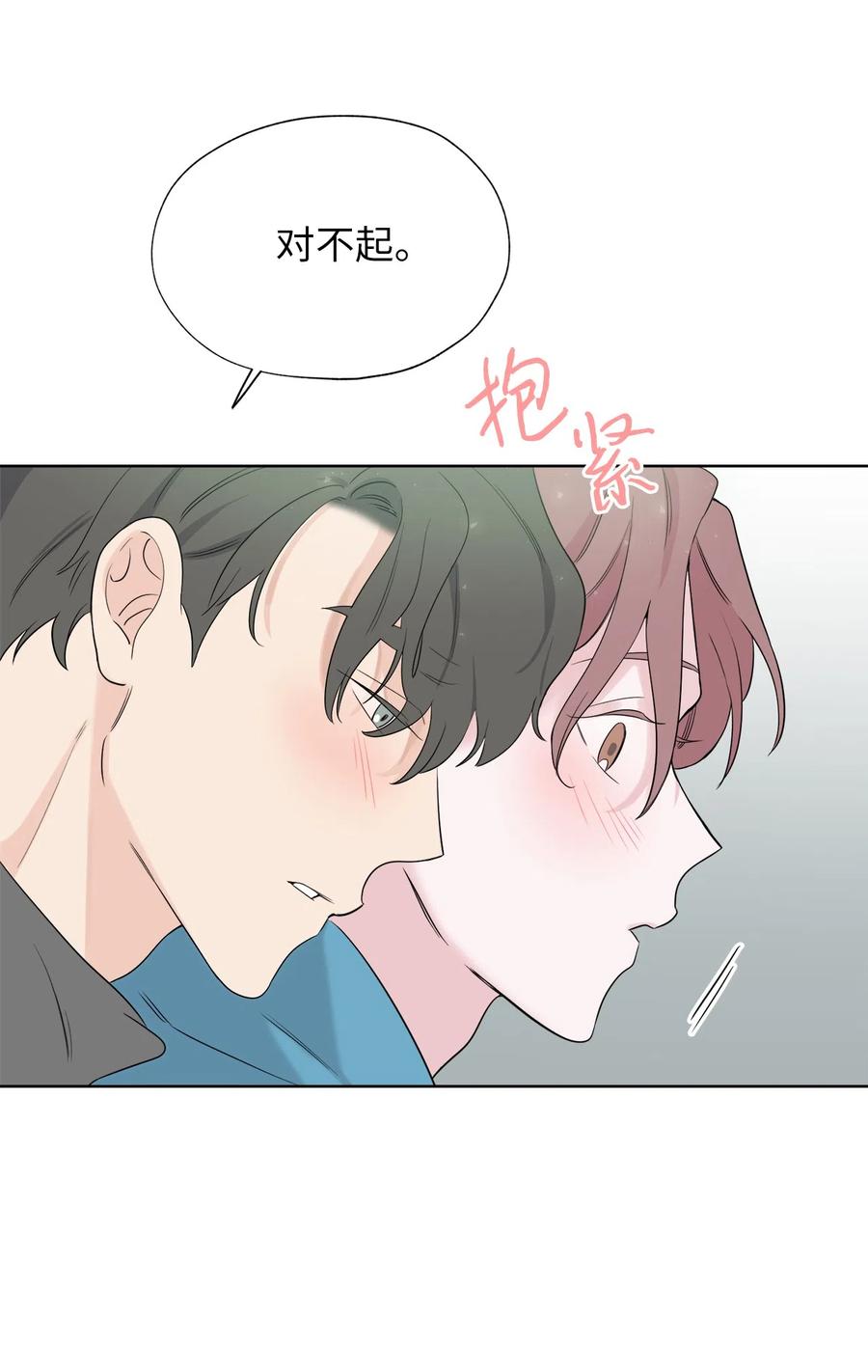 《熔点》26 你愿意做我的恋人吗？ 第38页