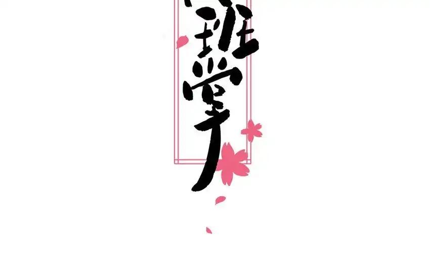 《一代班掌》26 第26话 客套的两人 第2页