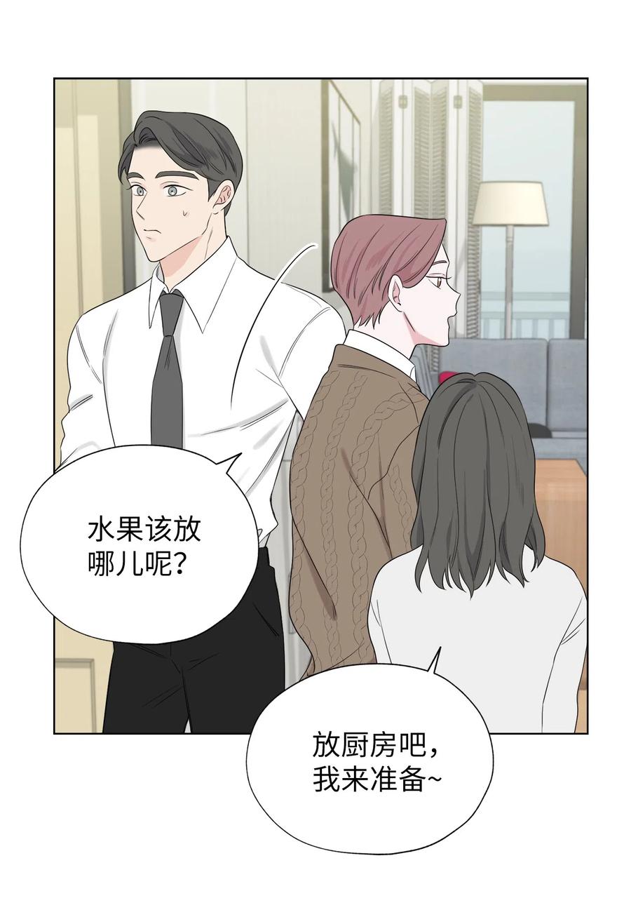《熔点》26 你愿意做我的恋人吗？ 第11页