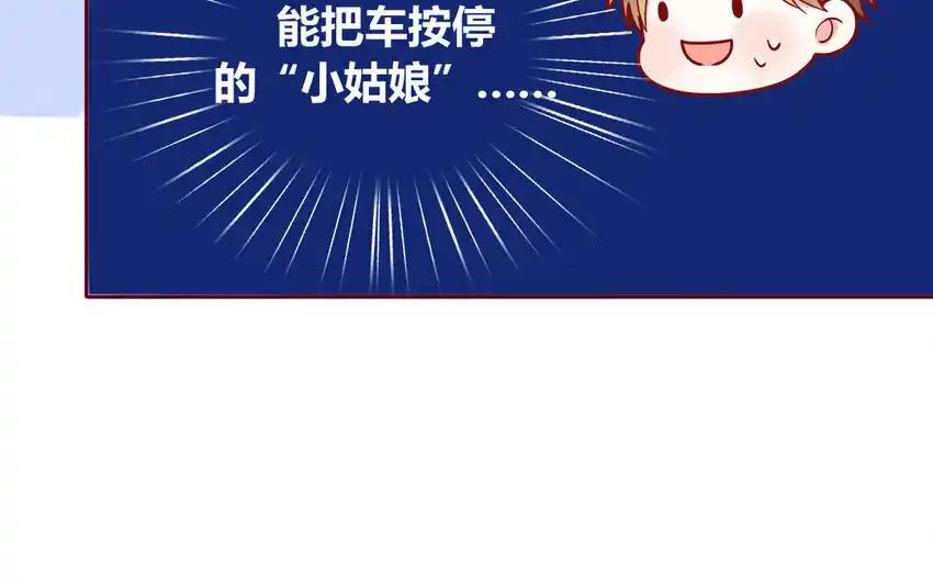 《一代班掌》26 第26话 客套的两人 第35页