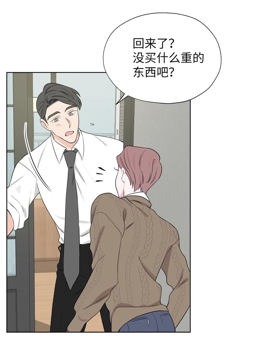 《熔点》26 你愿意做我的恋人吗？ 第9页