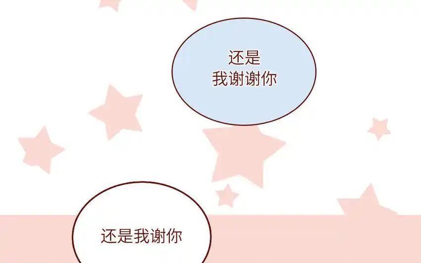 《一代班掌》26 第26话 客套的两人 第68页